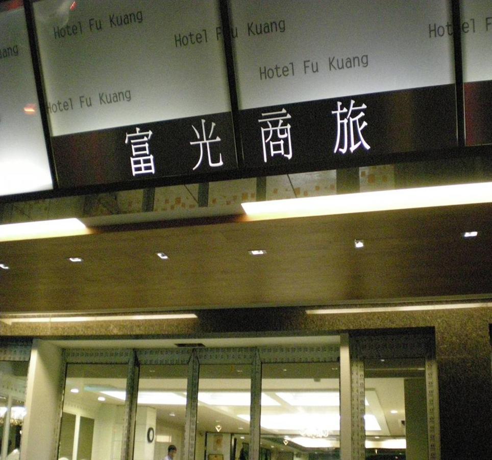 Pingtung 富光商旅酒店 外观 照片