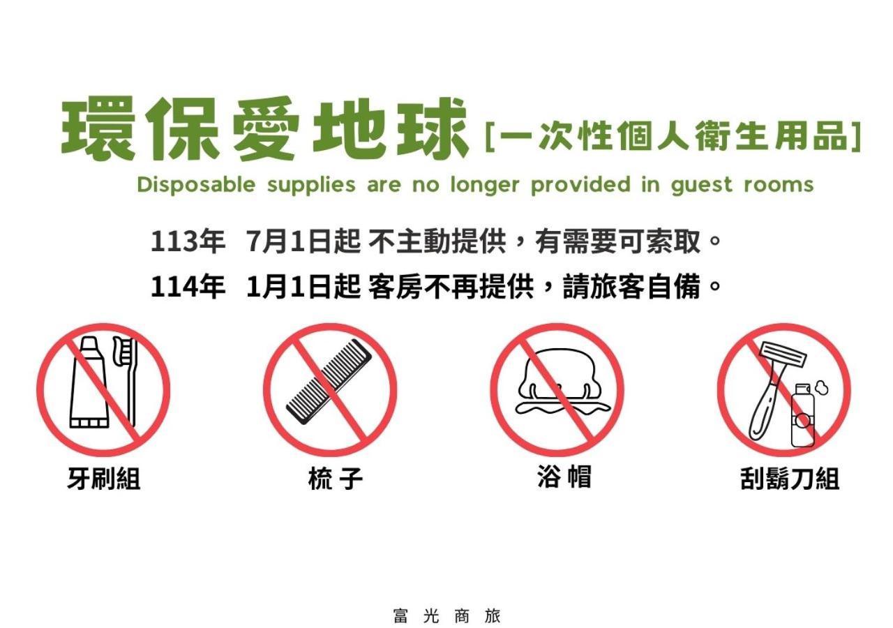 Pingtung 富光商旅酒店 外观 照片